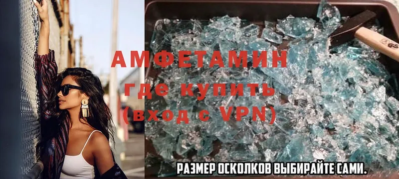 Amphetamine Розовый  Павловск 